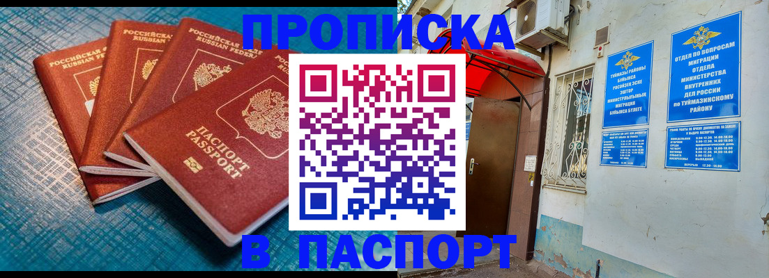 прописка иностранных граждан в Талдоме
